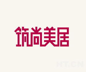 筑尚美居第20类商标转让 优质家居品牌机遇，就选好听商标网